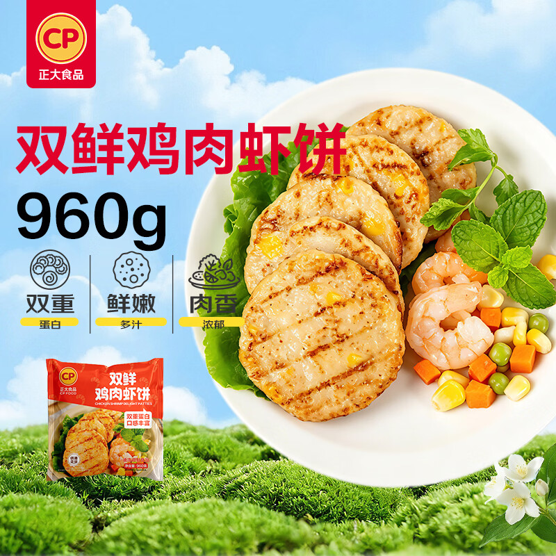 正大食品双鲜鸡肉虾饼960g 33.9元 - 清风线报