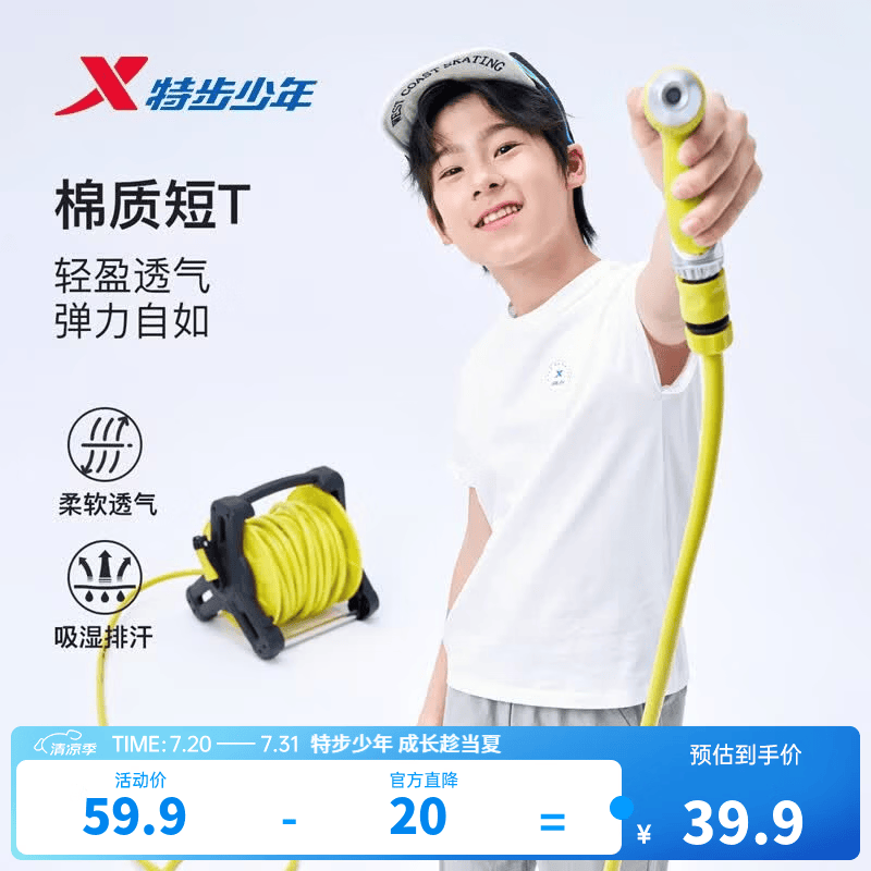 特步儿童吸汗短袖T恤全尺码 22.4元 - 86线报