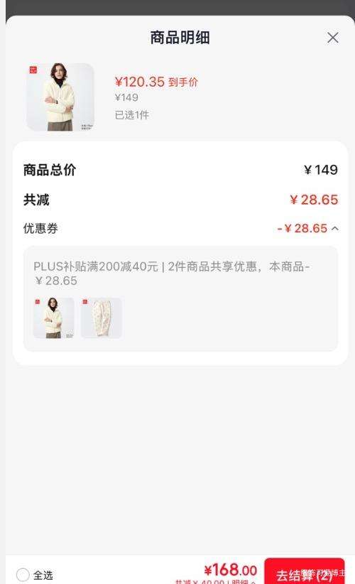 优衣库长绒摇粒绒拉链茄克多色可选 120.35元 - 86线报