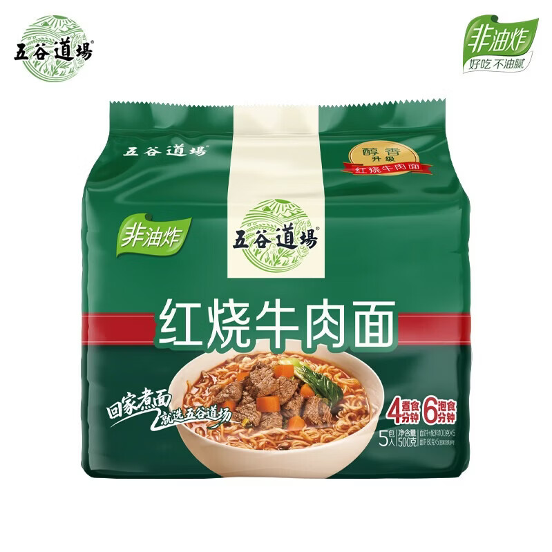 五谷道场非油炸方便面红烧牛肉味100g*5袋 6.9元 - 86线报
