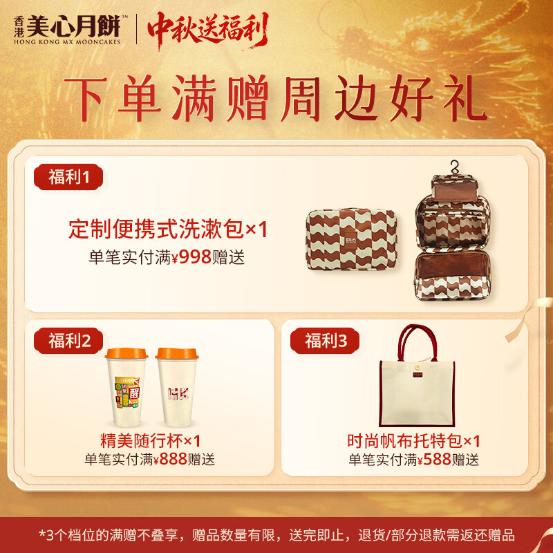美心流心六汇港式月饼礼盒270g 235元 - 86线报