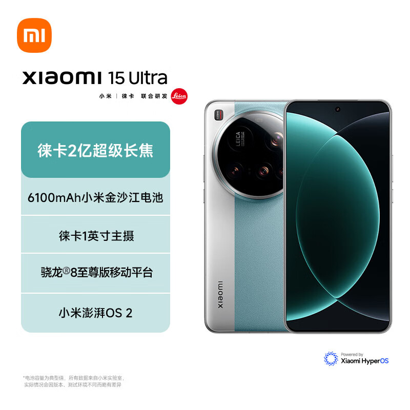 小米15Ultra徕卡2亿超级长焦微风蓝16GB+512GB5G手机 3999元 - 86线报 小米15Ultra徕卡2亿超级长焦微风蓝16GB+512GB5G手机 3999元 - 86线报
