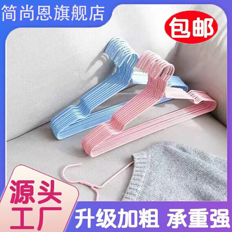 衣架20个装 9.8元 - 86线报