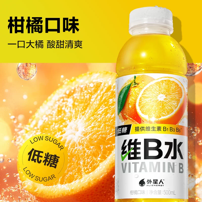 alienergy外星人维B水柑橘500ml*2瓶+阳光青提500ml*2瓶 10.44元 - 86线报