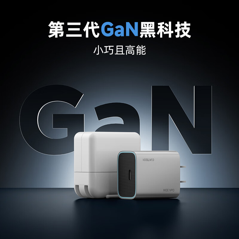 酷态科30W快充氮化镓充电器单Type-C口单头灰30W 24.6元 - 线报酷