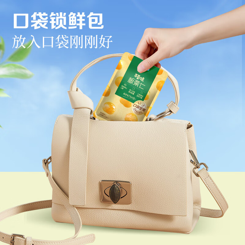 百草味板栗仁40g*10袋 10.9元 - 线报酷