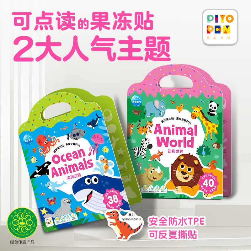 PIYO PEN可粘贴儿童贴纸书2本 7.9元 - 86线报 PIYO PEN可粘贴儿童贴纸书2本 7.9元 - 86线报