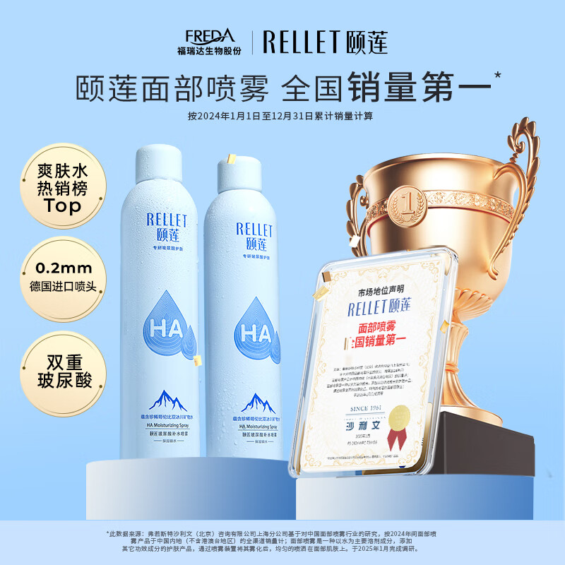 颐莲玻尿酸补水喷雾300ml 49.2元 - 86线报 颐莲玻尿酸补水喷雾300ml 49.2元 - 86线报