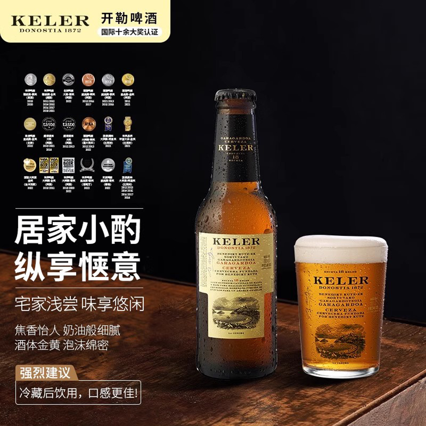 开勒啤酒330mL以下12瓶装 74.8元 - 86线报 开勒啤酒330mL以下12瓶装 74.8元 - 86线报