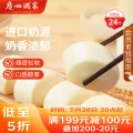 广州酒家 牛奶馒头600g 24个 儿童早餐生鲜奶香馒头食品速食速冻 13元（需买6件，需用券） 图片 2