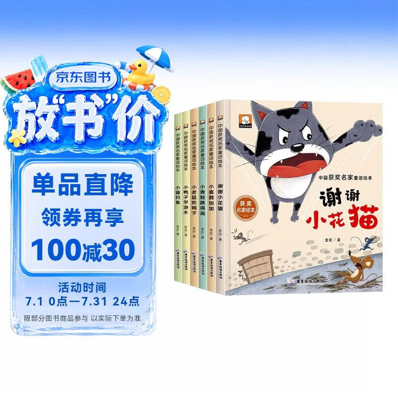 中国获奖名家绘本套装8册 35元 - 86线报 中国获奖名家绘本套装8册 35元 - 86线报