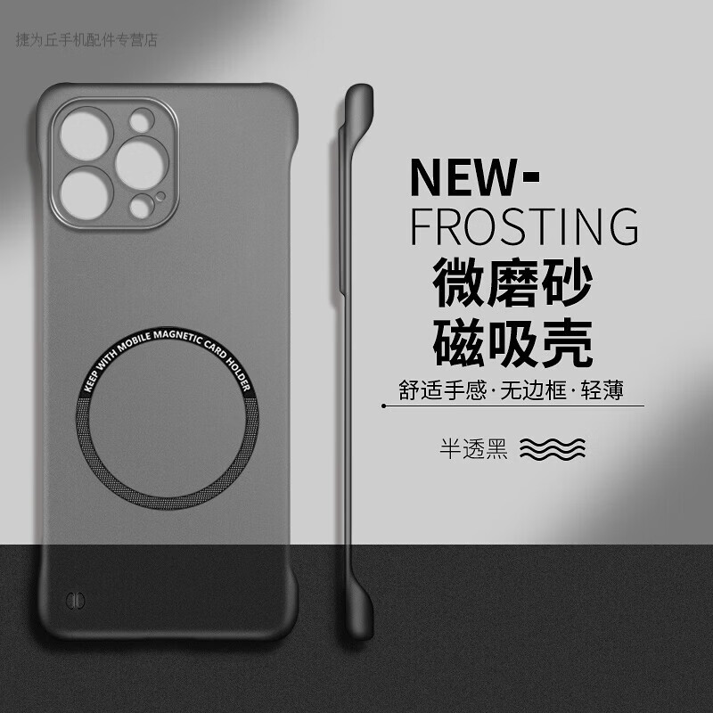 捷威丘 磁吸 iPhone 手机壳 半透黑 PC 5.06元 - 86线报 捷威丘 磁吸 iPhone 手机壳 半透黑 PC 5.06元 - 86线报