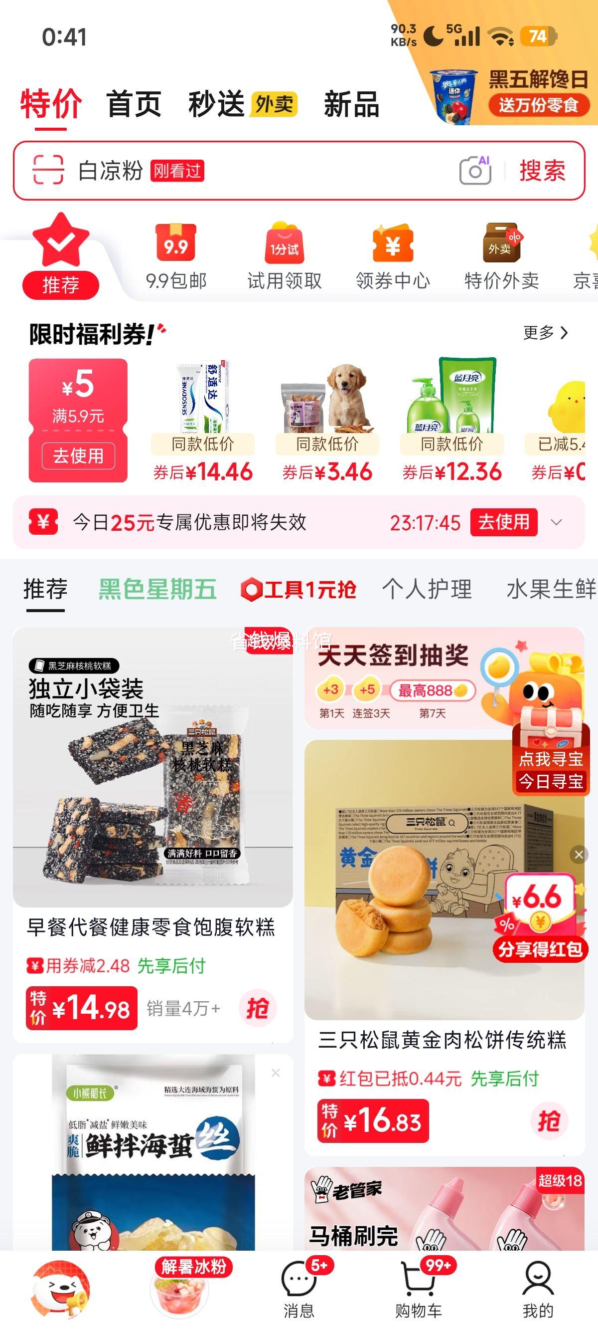 洁立缇清香型抑菌洗手液500g家庭装 0.9元 - 86线报 洁立缇清香型抑菌洗手液500g家庭装 0.9元 - 86线报