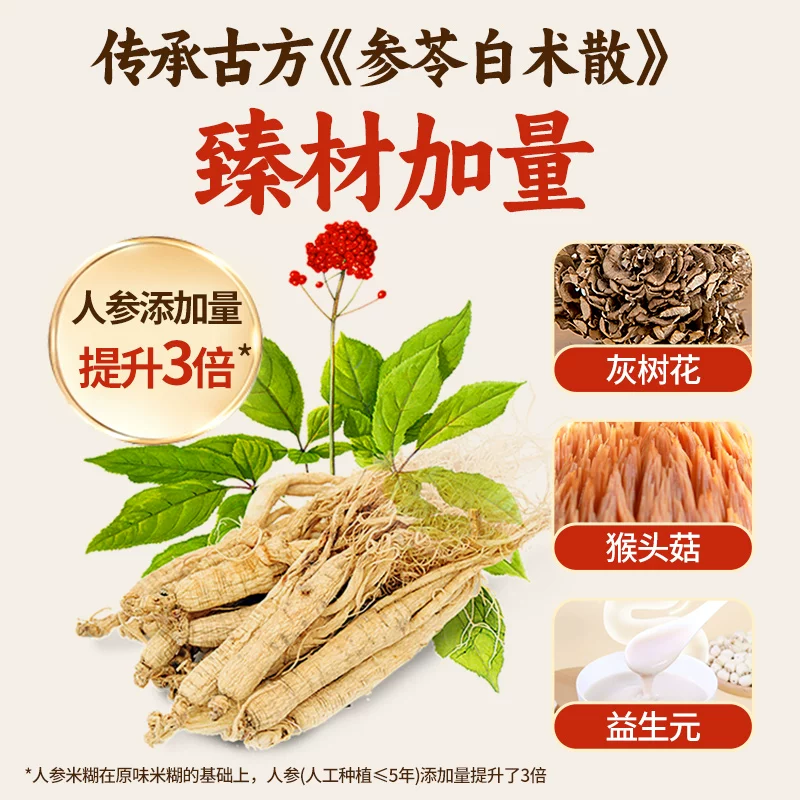 江中猴姑米稀人参米糊30天装中老年人营养品养胃早餐送礼猴头菇900g 229元 - 86线报