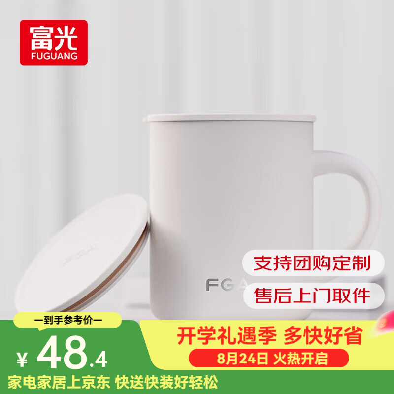 富光生活家系列DAZ4401-420真空马克杯420ml后浪白 38.4元 - 线报酷