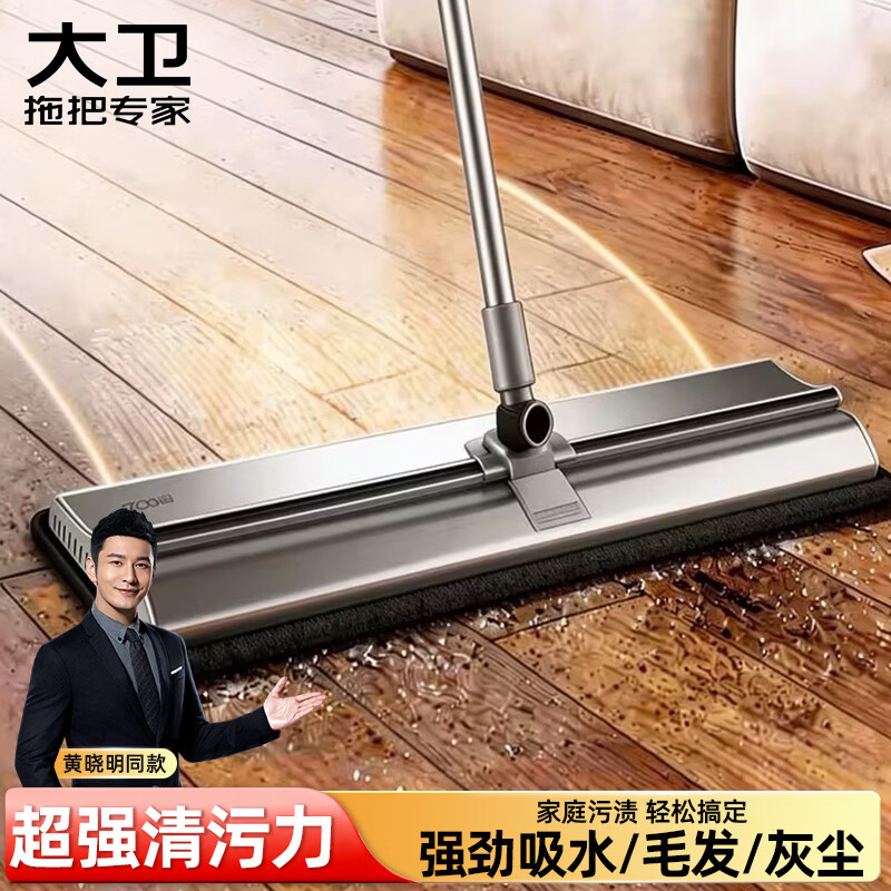 大卫巨无霸超大号平板拖把赠2个拖布头拖把套装拍2件 49.28元 - 线报酷