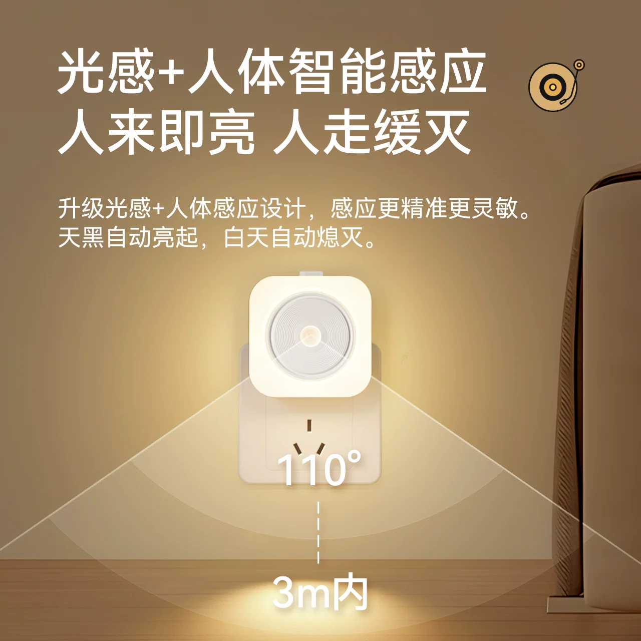 雷士照明智能光控led小夜灯床头夜灯卧室睡眠灯婴儿喂奶感应灯 7.59元 - 86线报