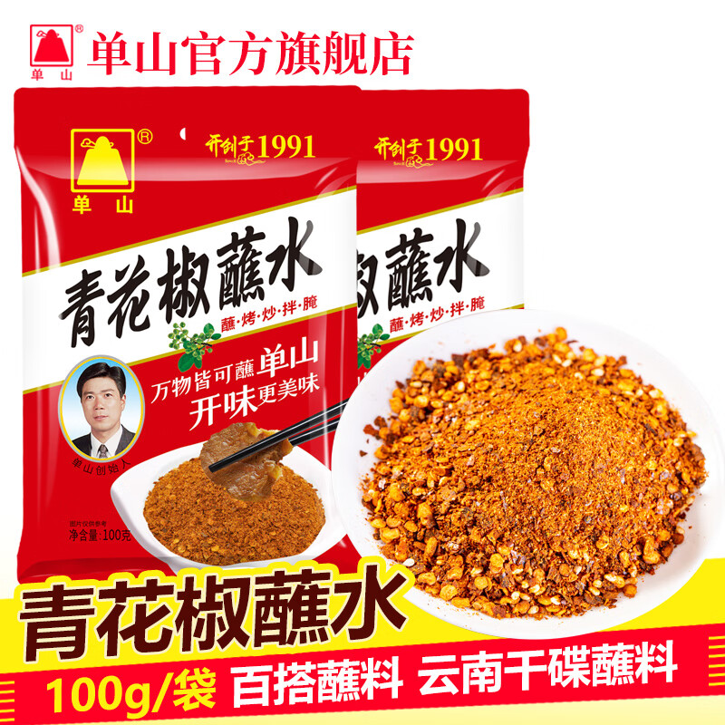 单山青花椒蘸水麻辣味100g 3.8元 - 86线报