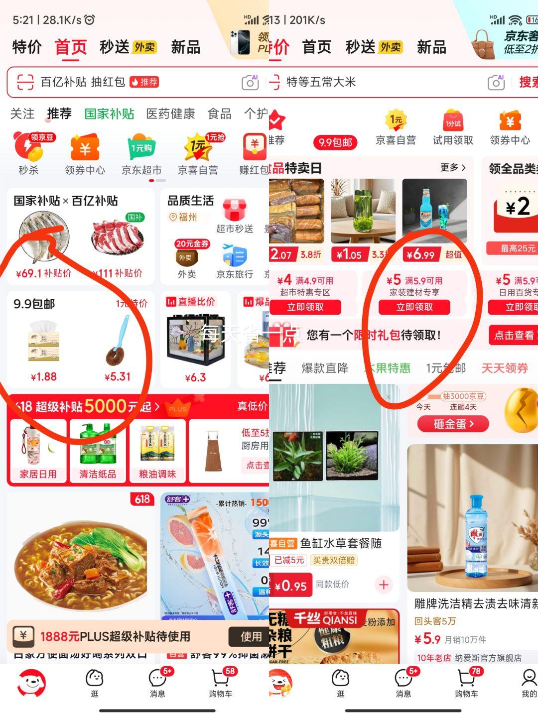 万向灯头免布线直插式E27螺口软管灯座带开关 0.99元 - 86线报 万向灯头免布线直插式E27螺口软管灯座带开关 0.99元 - 86线报