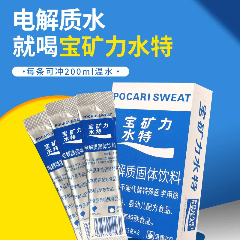 宝矿力水特粉电解质水冲剂固体饮料含维生素粉冲剂 7.33元 - 86线报 宝矿力水特粉电解质水冲剂固体饮料含维生素粉冲剂 7.33元 - 86线报