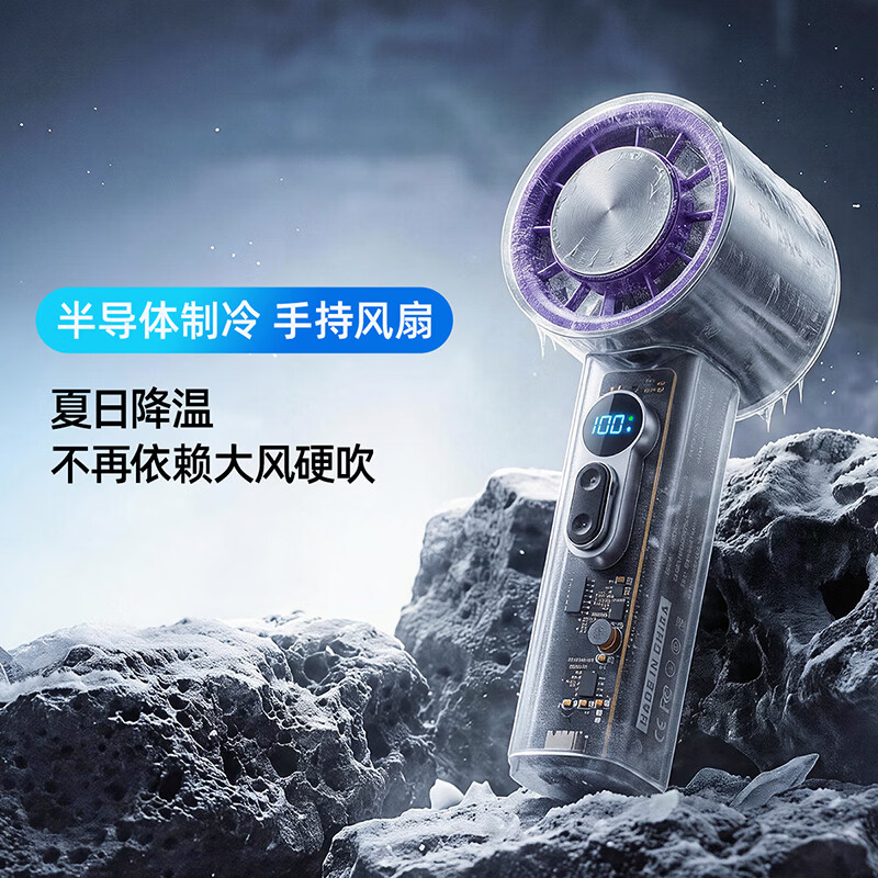 志高手持小风扇制冷冰敷高速强力小风炮半导体冰敷户外降温小学生迷你便捷usb充电长续航宿舍 - 86线报