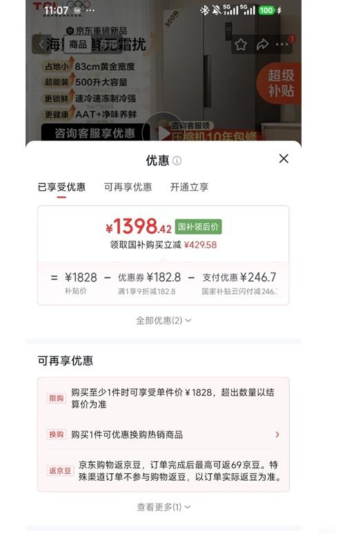 TCL汪鲜生500L对开门冰箱R500V5-S 1393.42元 - 折送网 TCL汪鲜生500L对开门冰箱R500V5-S 1393.42元 - 折送网