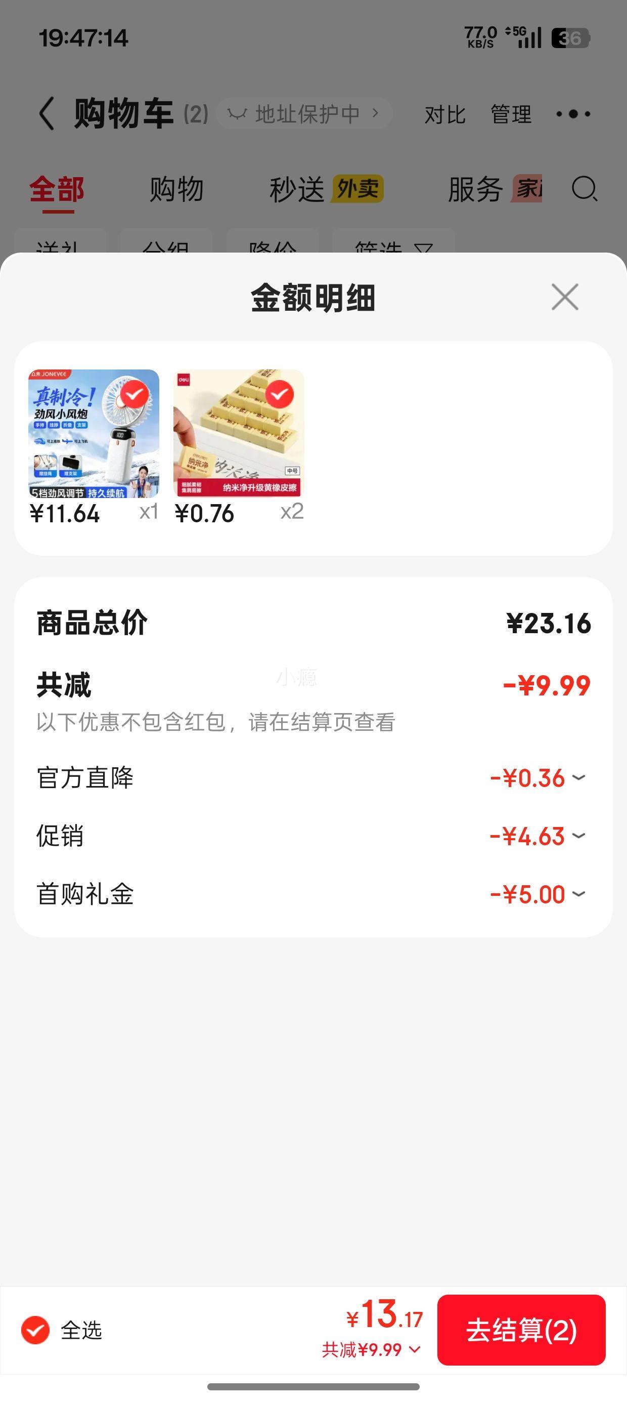 众未手持小风扇DDW12数显折叠充电静音 11.64元 - 86线报