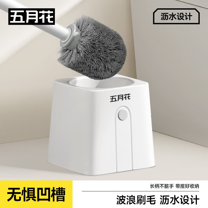五月花马桶刷子壁挂式长柄洁厕刷沥水底座 4.9元 - 线报酷 五月花马桶刷子壁挂式长柄洁厕刷沥水底座 4.9元 - 线报酷