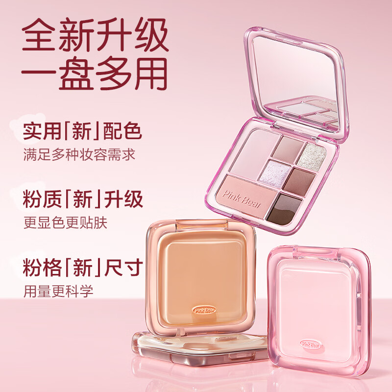 Pink Bear七色眼影综合盘07凛冽冬蔷薇 29元 - 86线报