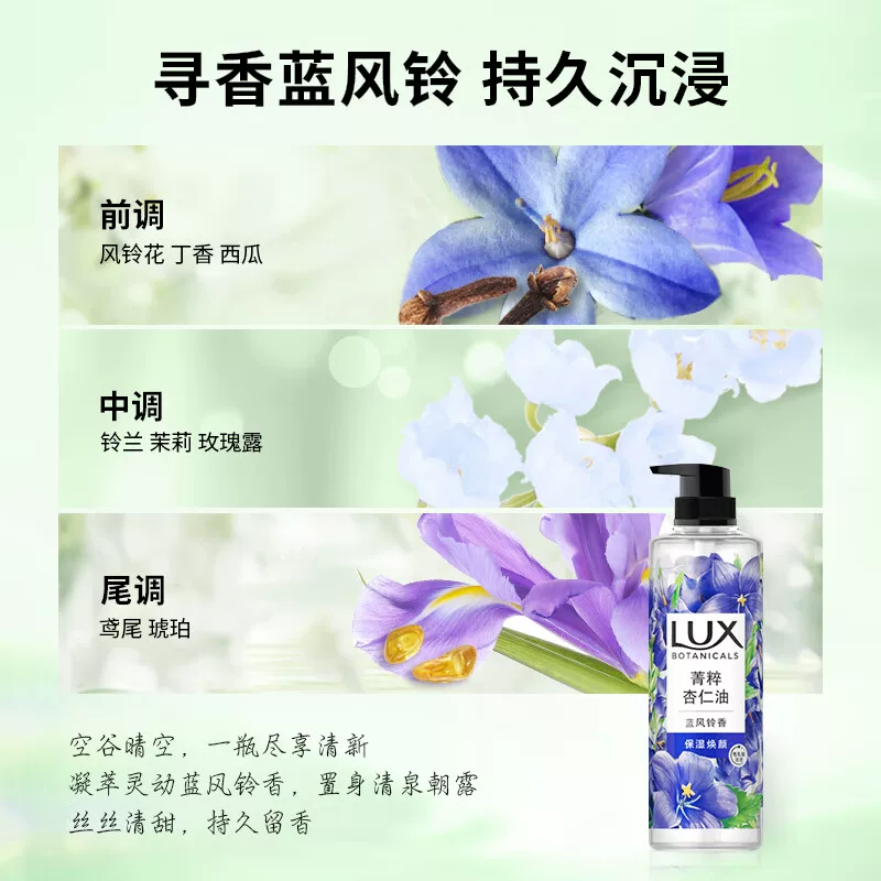 力士 植萃精油香氛沐浴露 550ml 赠95ml 券后17.7元 满6减6元 - 美泡泡