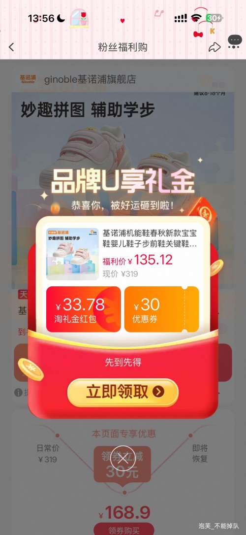 基诺浦机能鞋春秋新款宝宝步前鞋男女童鞋 111.73元 - 86线报