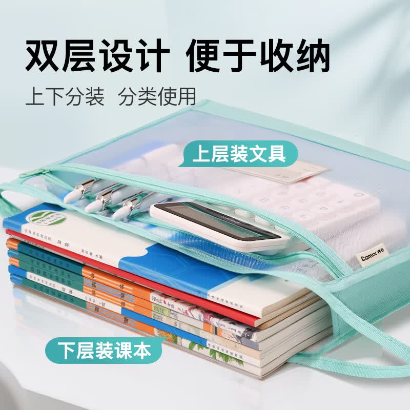 齐心双层加宽加厚文件袋双层科目袋-米白 2.56元 - 86线报