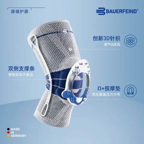 保而防 Genutrain 8 膝如顺 防滑款 运动护膝 GenutrainB 银钛灰 券后390.8元 图片 2
