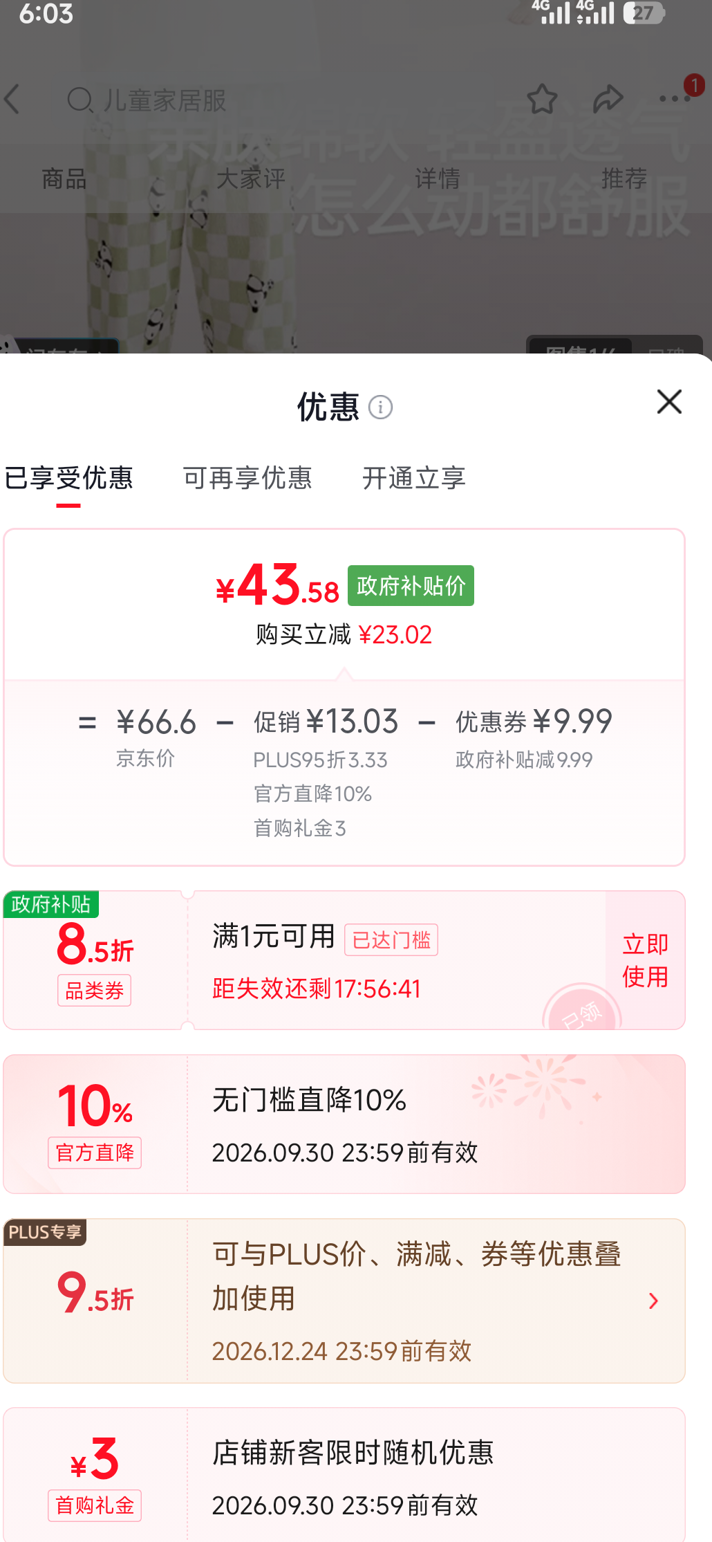 红豆儿童纯棉网眼睡衣套装A类全棉长袖家居服 43.58元 - 86线报