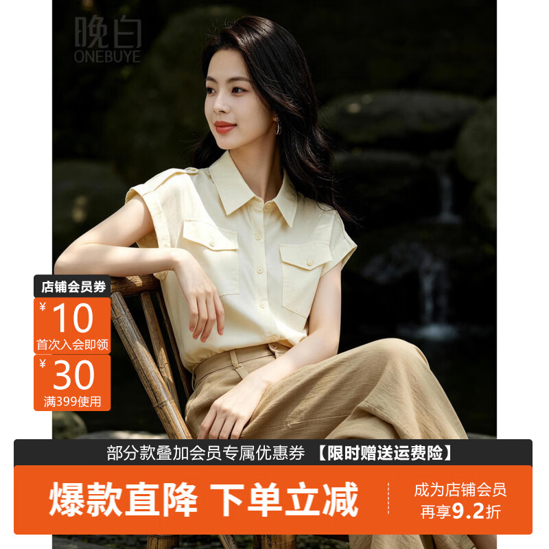 晚白 2026年夏款淡人感高知通勤翻领上衣亲肤小飞袖冰丝衬衫女 杏色 S - 折送网