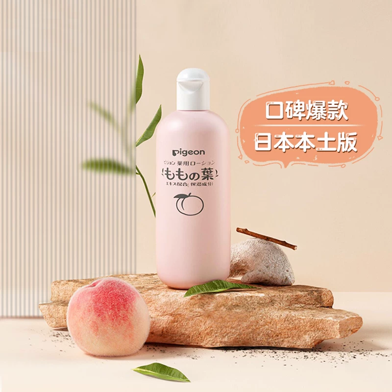 贝亲桃叶精华系列婴儿爽身露日版200ml 49元 - 86线报