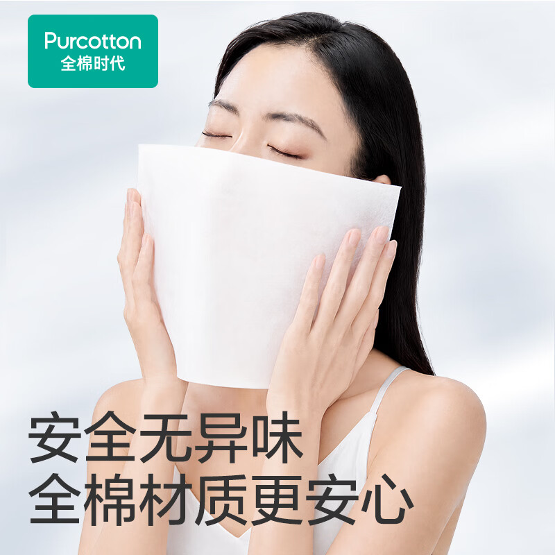 全棉时代100%棉洗脸巾270抽*2提悬壁挂式 65.23元 - 线报酷