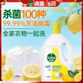 滴露 衣物除菌液 3L 清新柠檬 64.8元 图片 2