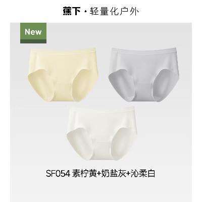蕉下女士纯棉抗菌内裤3条装中腰三角裤高弹防夹臀 34.52元 - 86线报