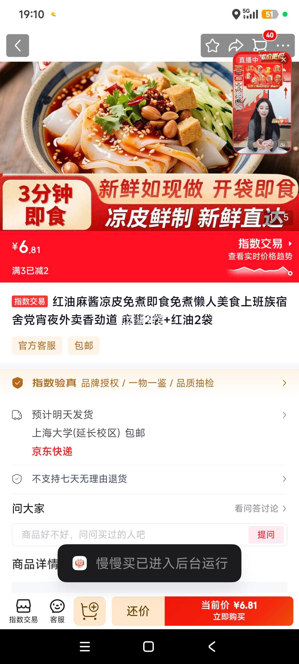 红油麻酱凉皮免煮即食麻酱2袋+红油2袋 6.81元 - 86线报