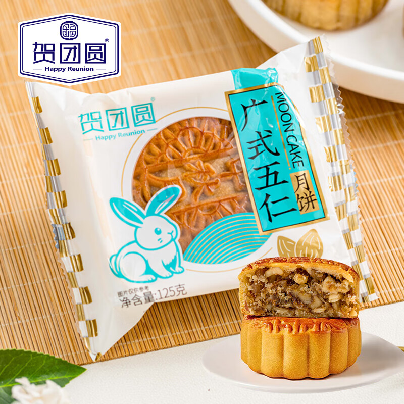 贺团圆广式五仁月饼125g老式传统中秋月饼糕点心下午茶休闲零食 1.38元 - 86线报