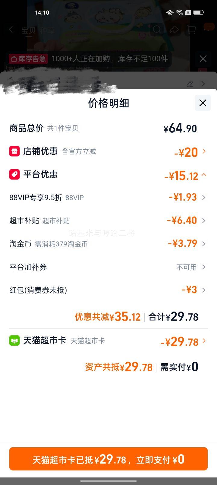 维达CHIIKAWA官方授权红山茶湿厕纸80抽×4包 25.52元 - 86线报