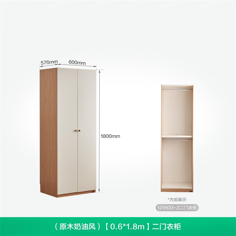 全友家居现代简约风成品大衣柜0.6*1.8m二门衣柜 483.65元 - 86线报
