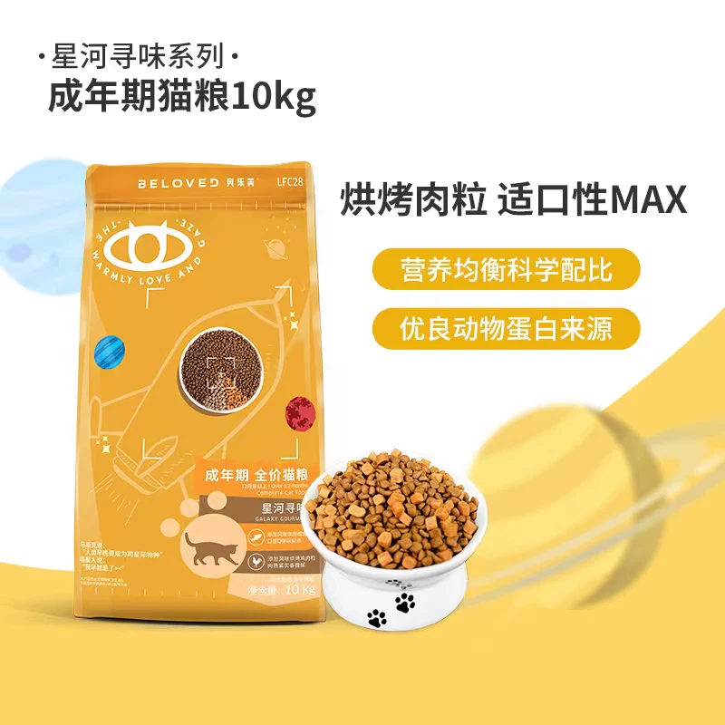 贝乐芙冻干成猫粮天然营养靓毛10kg 229元 - 86线报