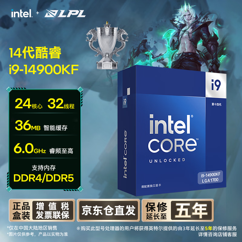 英特尔酷睿i9-14900KF CPU 3.2GHz 24核32线程 3399元 - 86线报