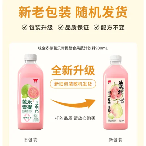 味全 芭乐青提稀释果汁饮料 900ml*2瓶 10.3元 图片 2