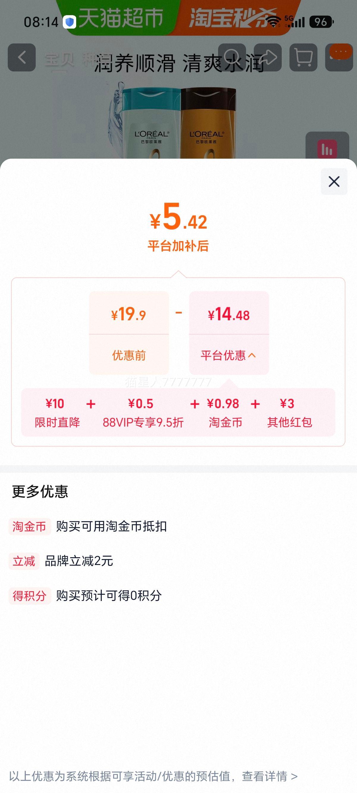欧莱雅透明质酸精油润养洗发水润发乳100ml*2 6.42元 - 线报酷