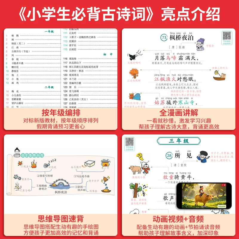 一本小必背古诗词/文言文小学通用 11.52元 - 线报酷