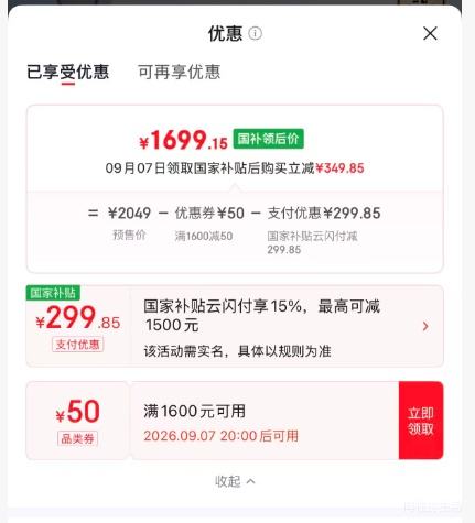 海尔大1.5匹空调挂机KFR-35GW/JD-1新一级能效 1699.15元 - 86线报