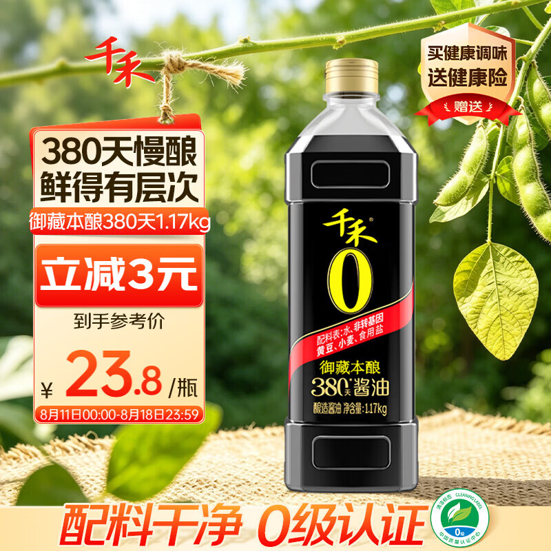 千禾御藏本酿380天零添加特级生抽1.17kg 15.71元 - 86线报 千禾御藏本酿380天零添加特级生抽1.17kg 15.71元 - 86线报